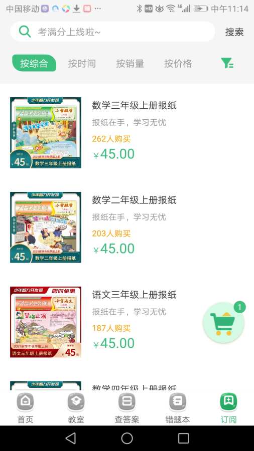 导嗒嗒app图2