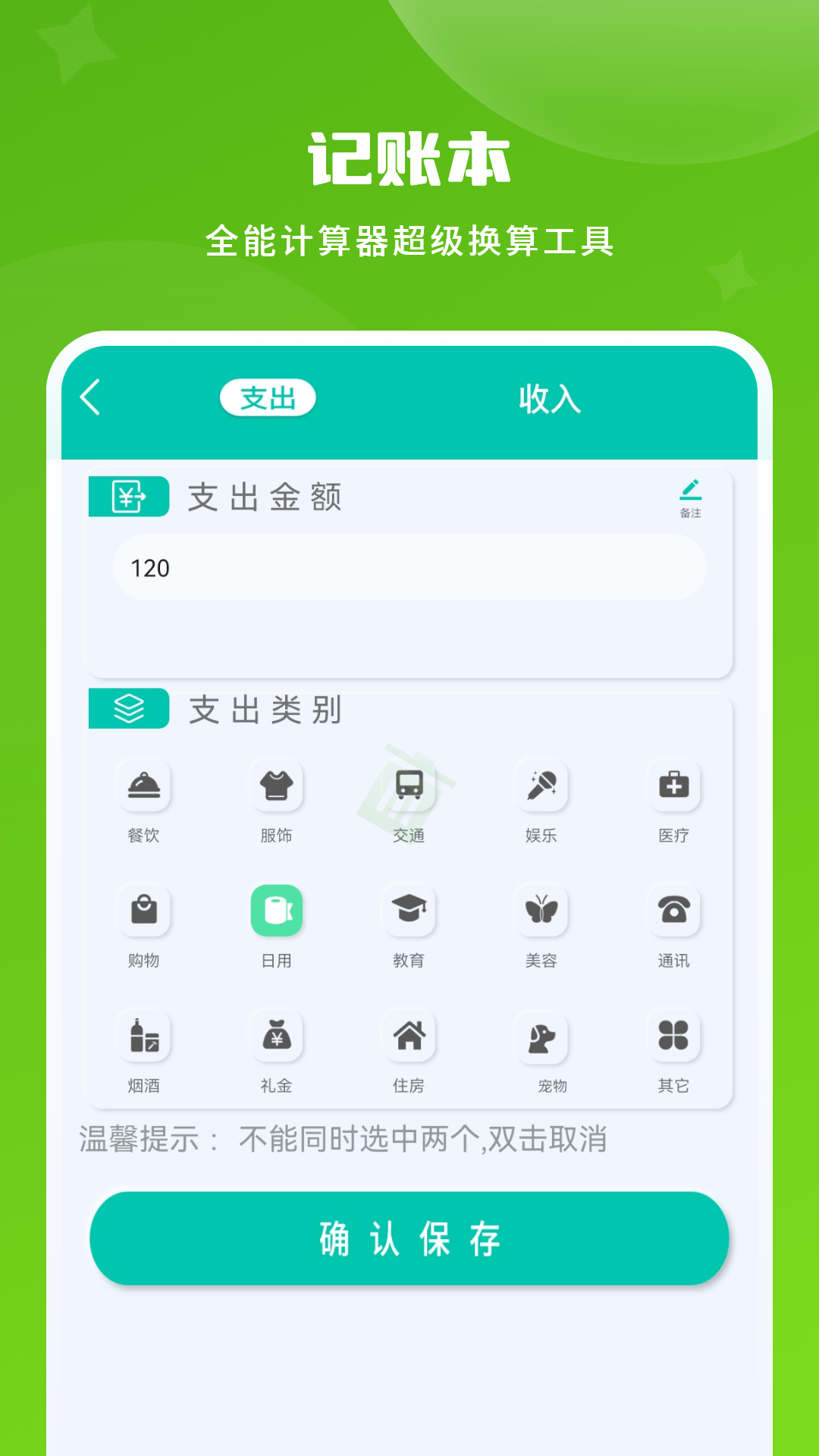 计算器免费版王app图3