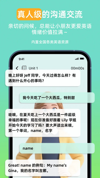 聆狐口语app