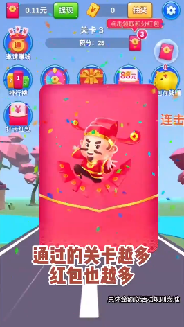幸运一刀切手游图1