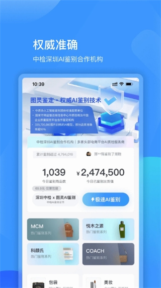 图灵鉴定（AI鉴定）图1