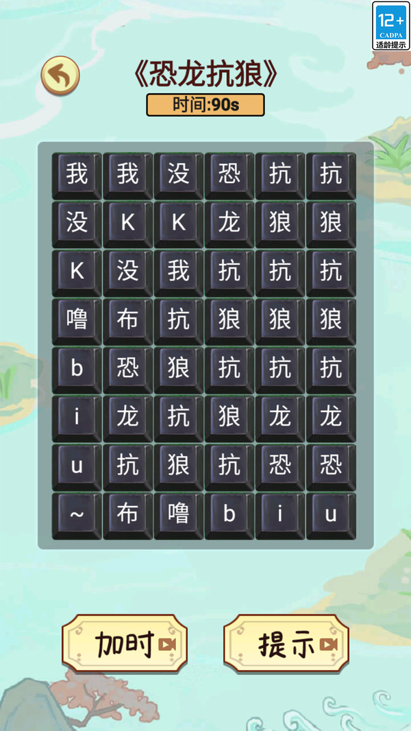 小小侦探家游戏图3