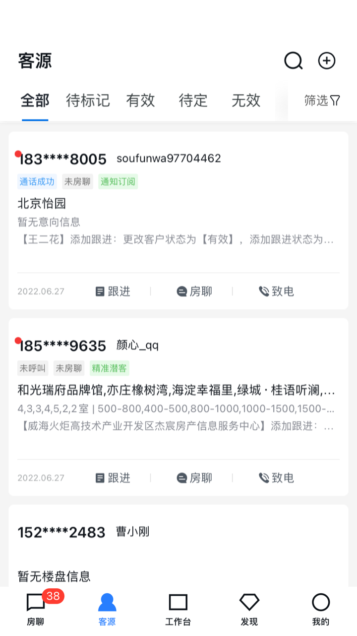 开发云app图1