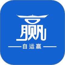自运赢app图标