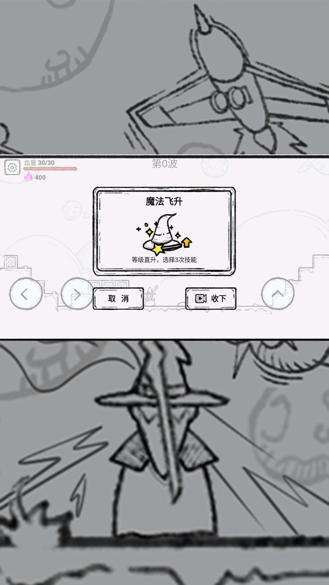 邪恶魔法大师游戏图3