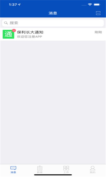 保利长大app