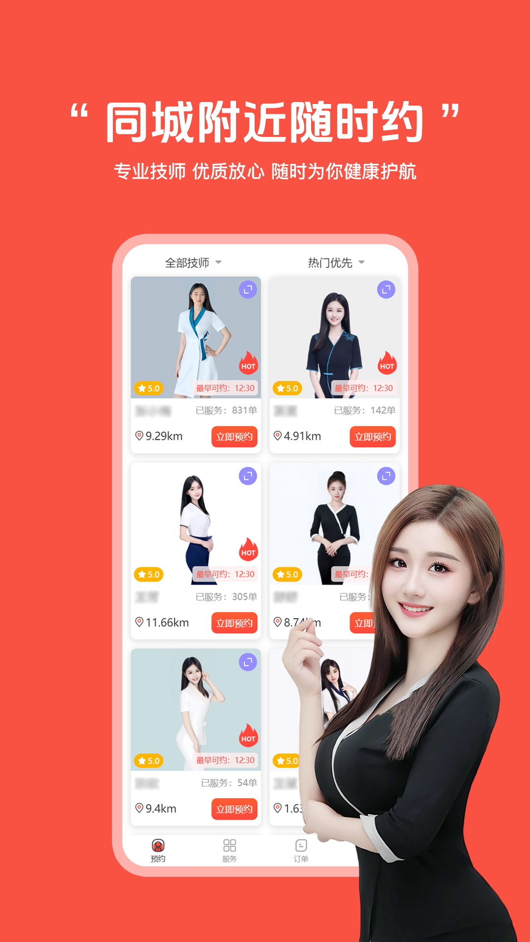 指悦到家软件