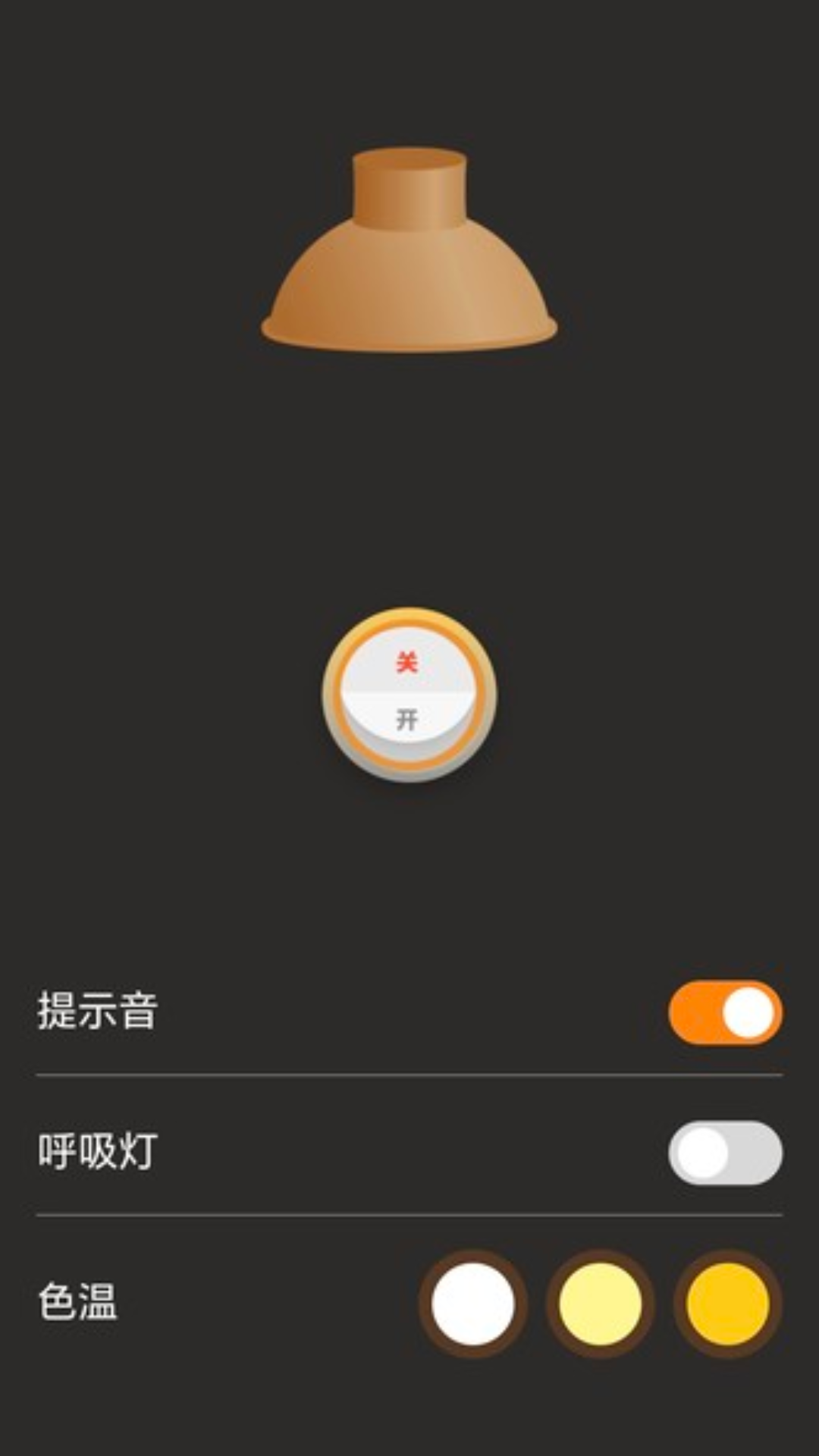 麦浪计步app图1