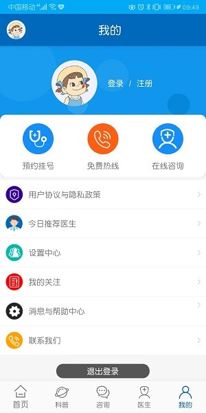 癫痫急诊手册app图2