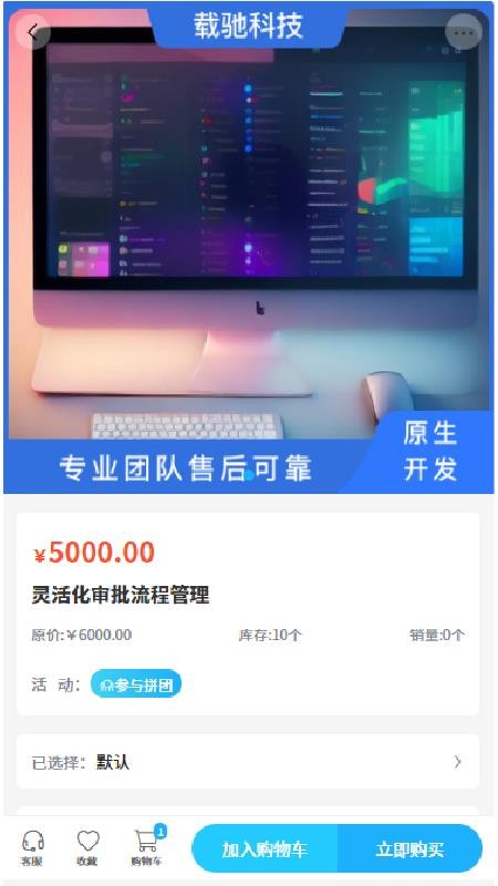 载驰科技app