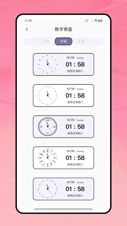 灵动时钟软件