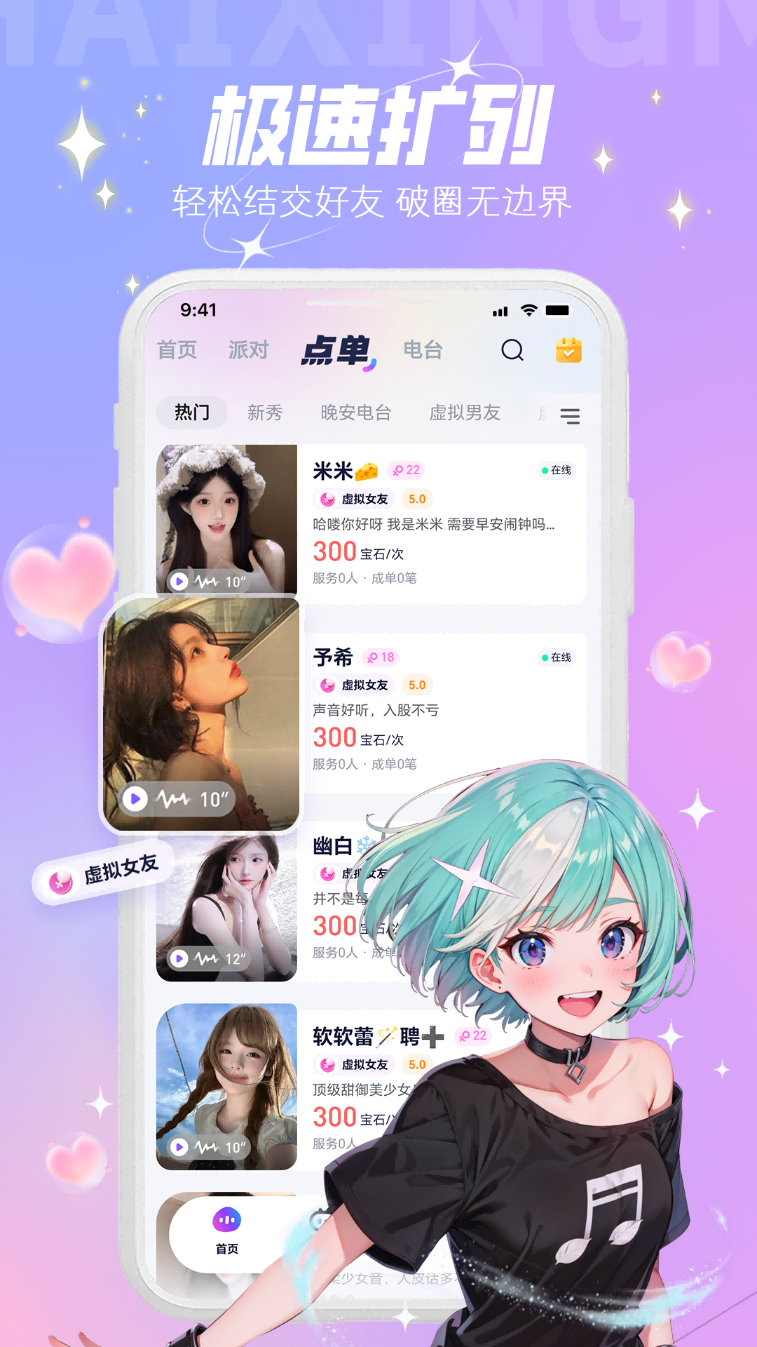 摘星猫app图2