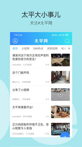 太平网官网版图3