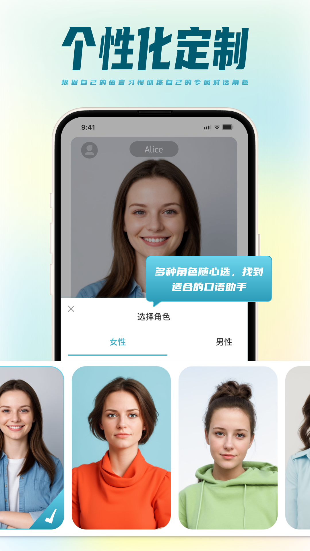 TalkMaster口语app