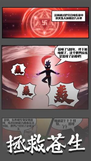 火柴人智勇闯关游戏