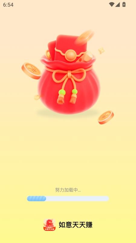 如意天天赚app图3