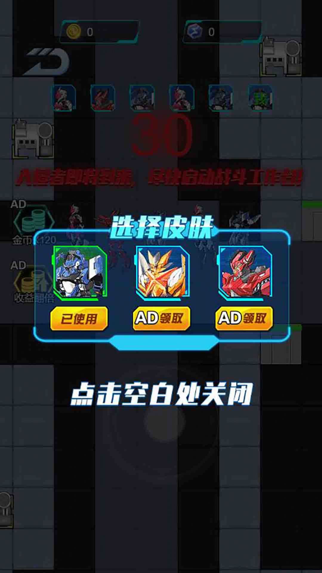 机器人对抗赛游戏图2