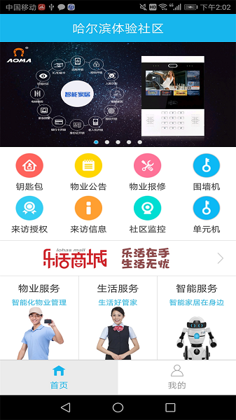 业生活app