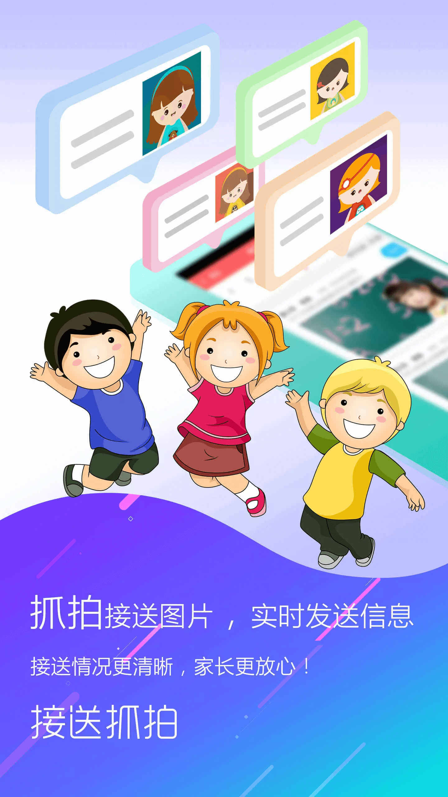 幼儿伙伴app图3
