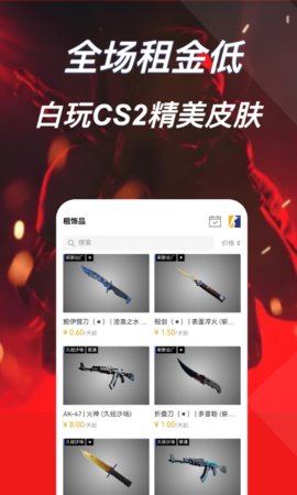 爱塔 ATA app图3