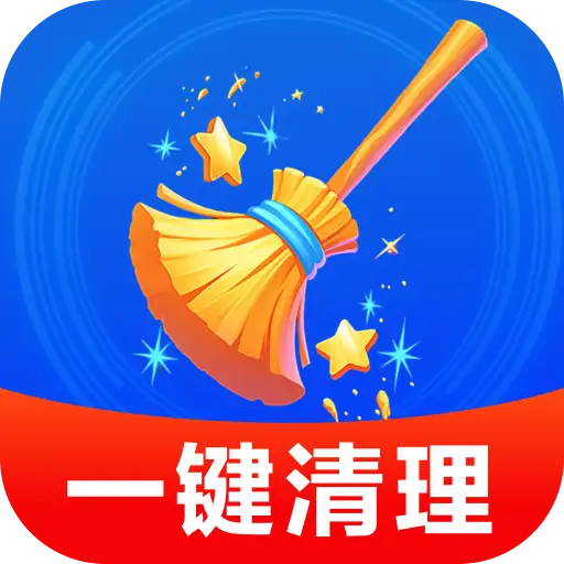 极光加速清理大师app图标