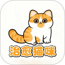 治愈猫咪app图标