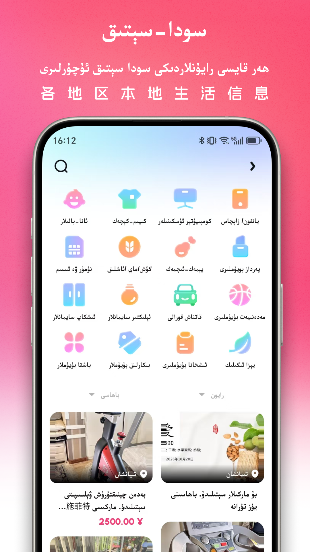Uqur软件图1