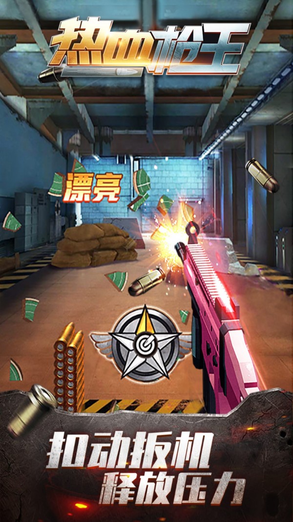 热血枪王游戏图2