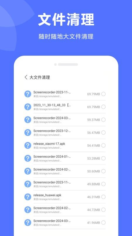 门禁卡通勤宝模拟NFC软件图1