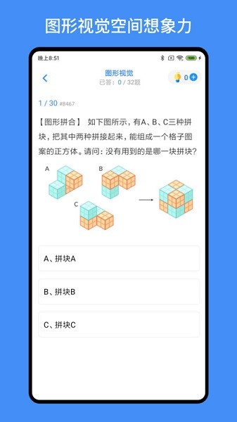 超级大脑在思考app图2