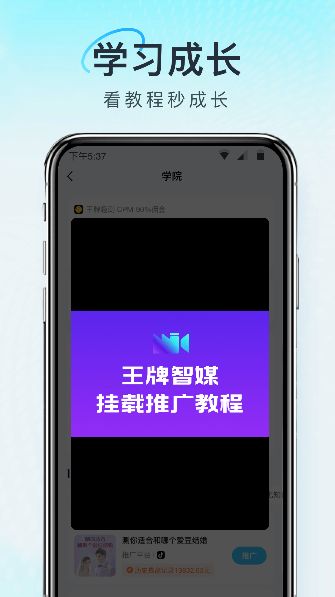 王牌智媒app图3