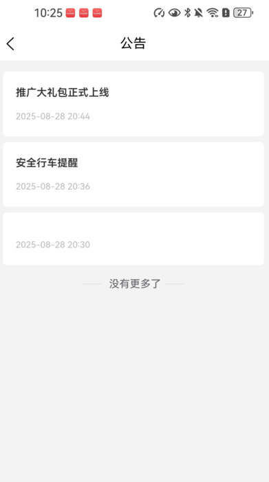 悟空乐驾app图4