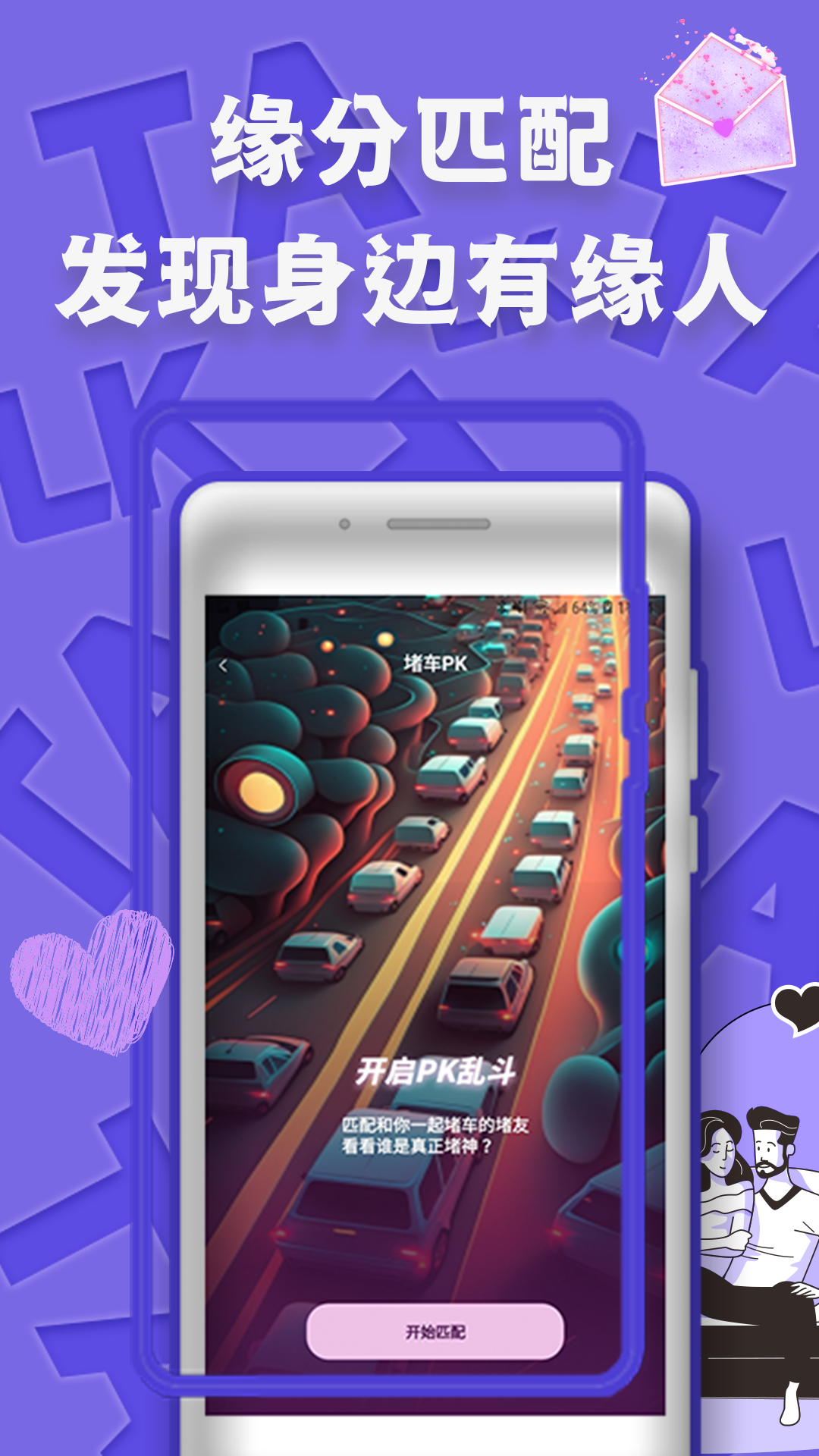 伴心app图2