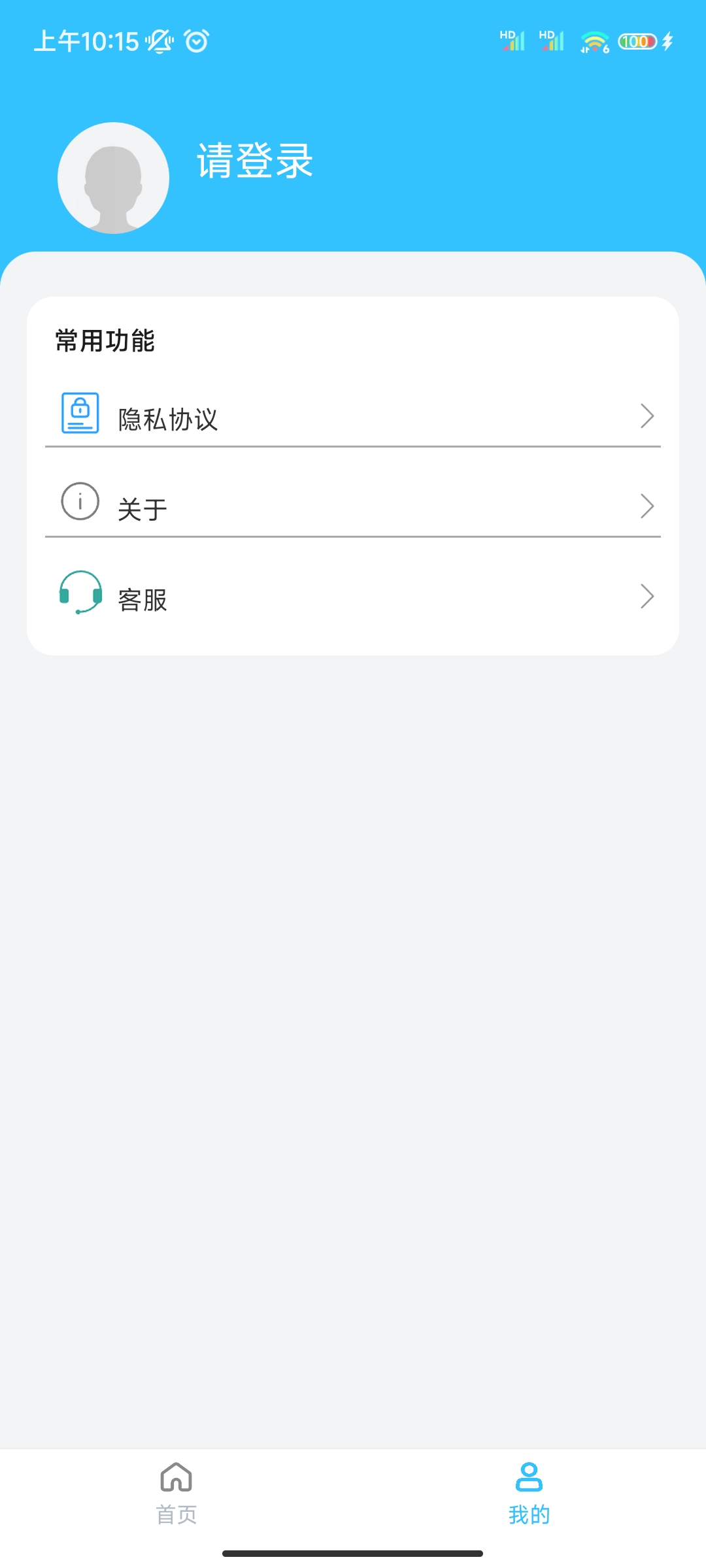 易狗速运最新版图3