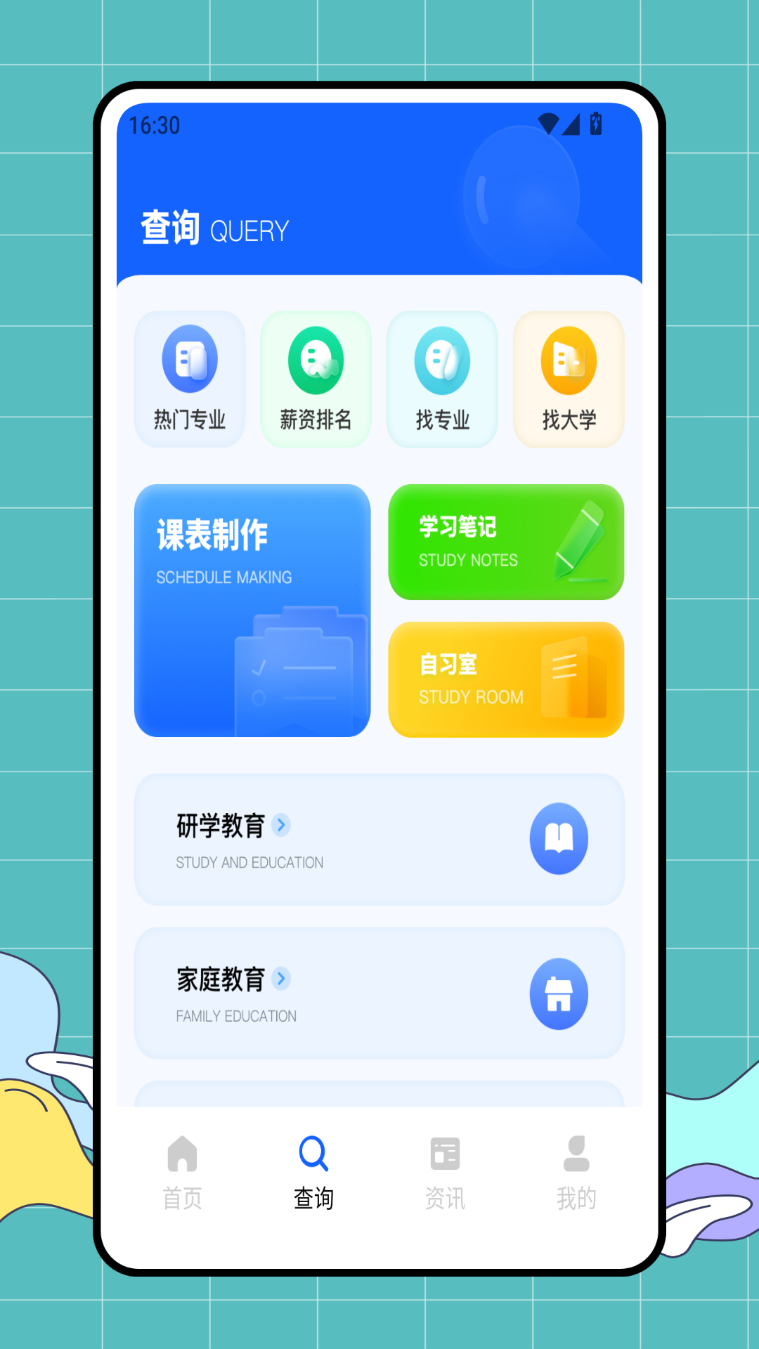 学历网手机版图2