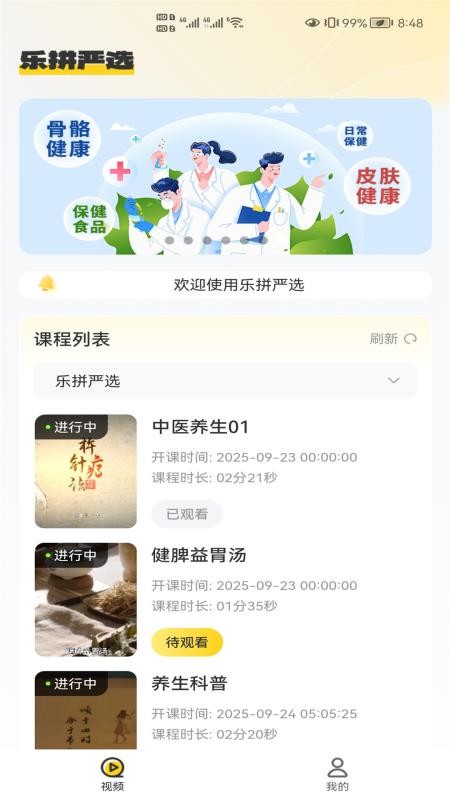 乐拼严选app图2
