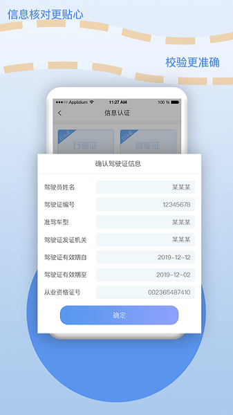 厂厂宝app
