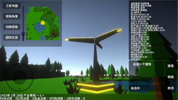 EarthRemnant游戏图1