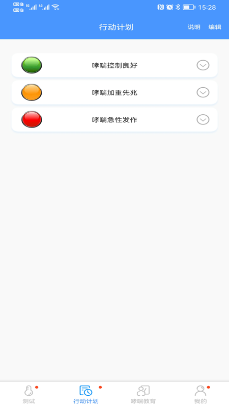 悠然呼吸患者官网版图2