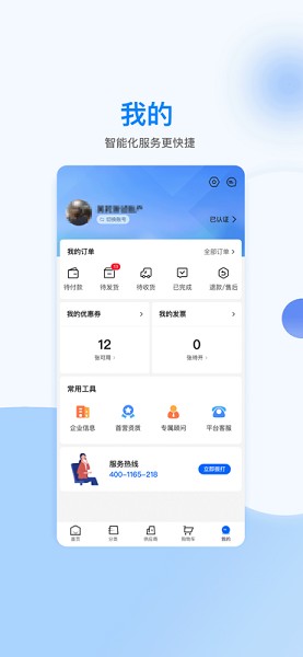 美药app