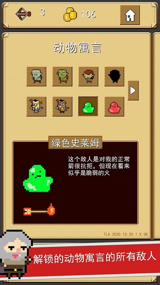 Shooty Quest安装器手游图3