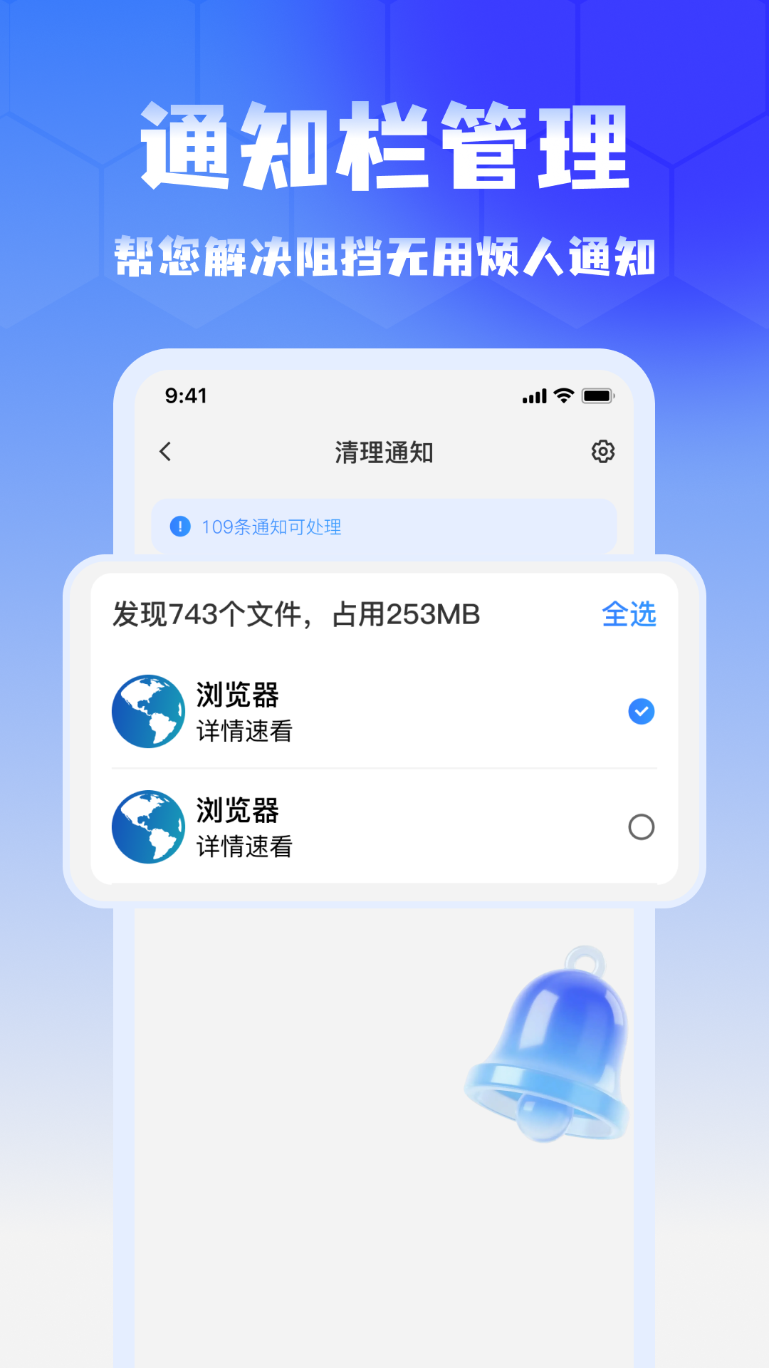 超速清理app
