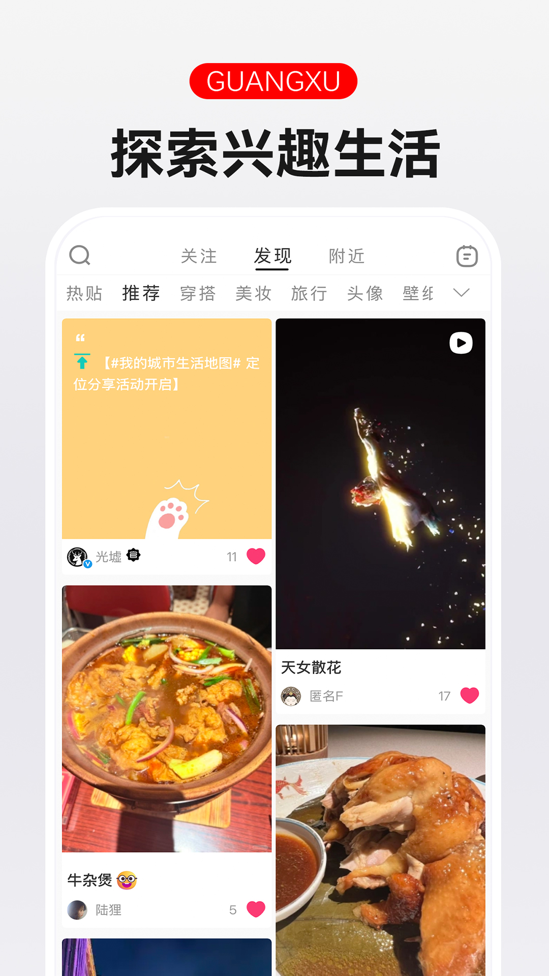 光墟社区app图3