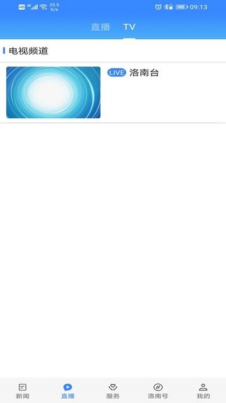 爱洛南app图3