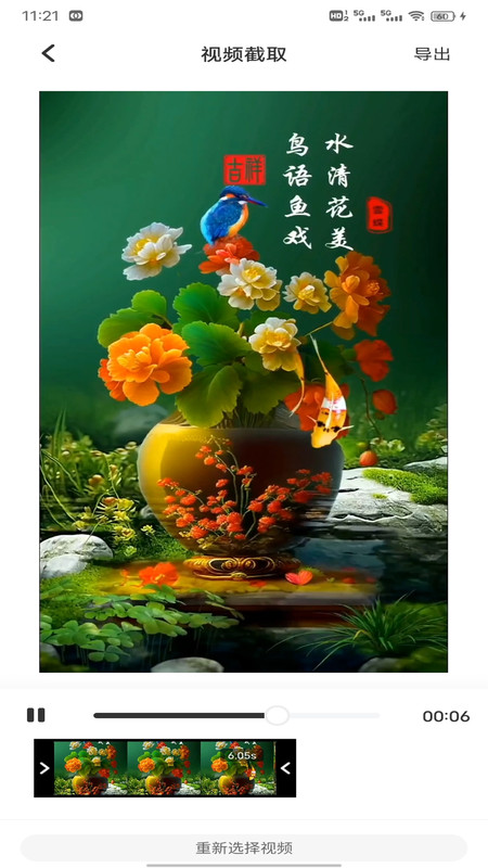 花瓣剪辑视频app图3