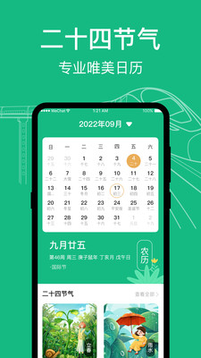 高铁动车时刻表查询最新版图4
