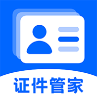 网络证件电子管家app图标