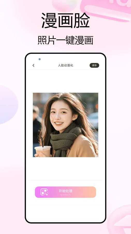 彩虹小组件app