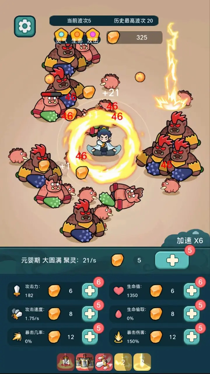 今天也要斩妖怪游戏图3