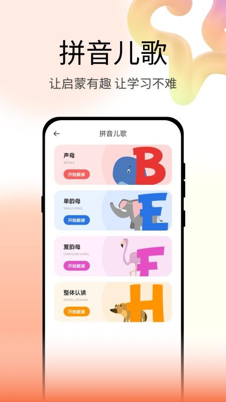 青檬字词app图3